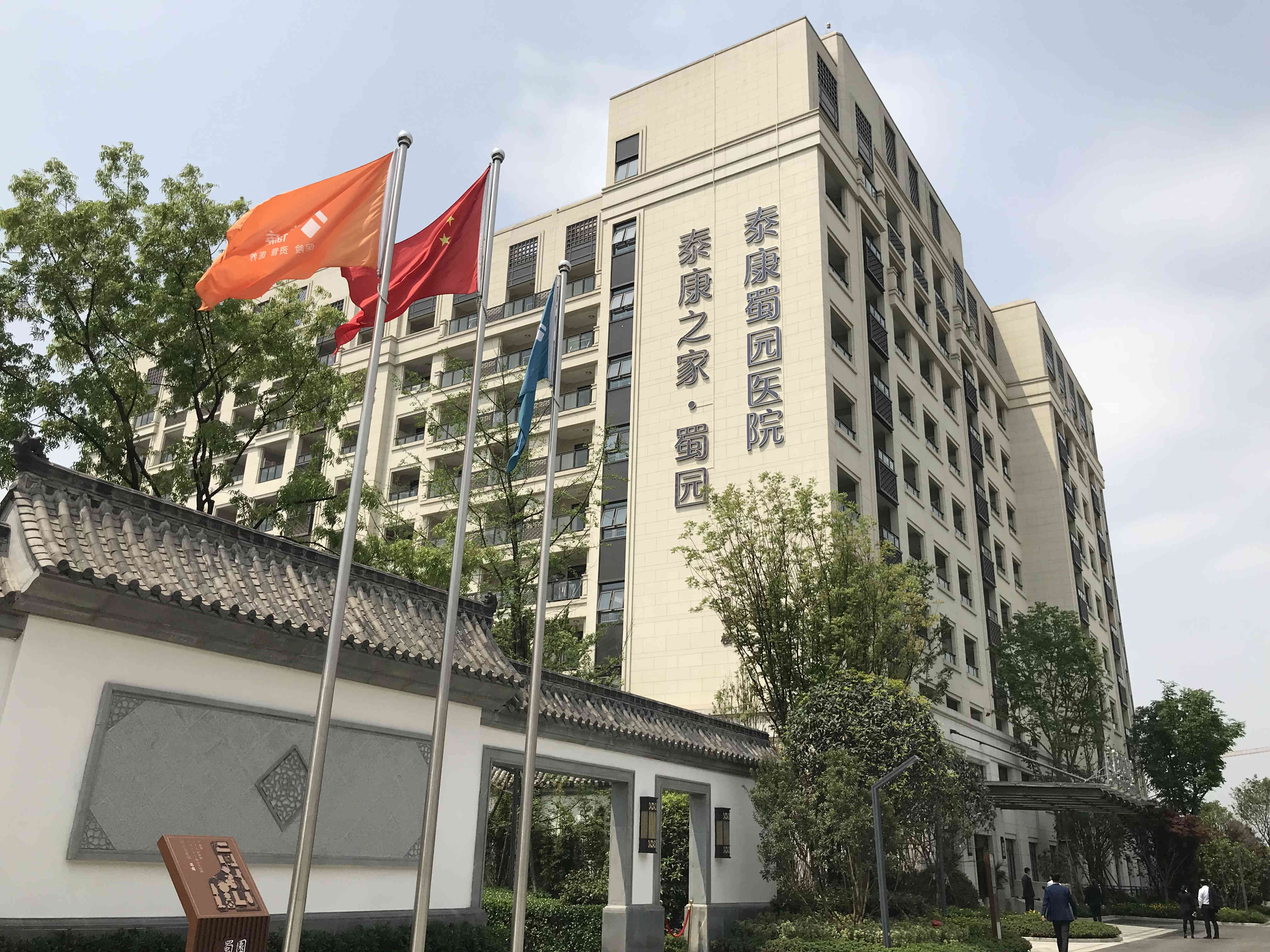 献礼司庆,泰康西南医学中心(筹)喜封金顶 !